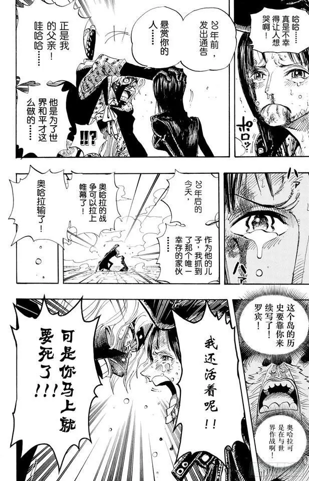 第419话 英雄传说9