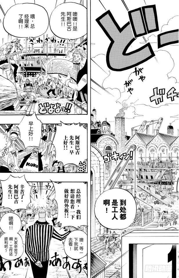 第327话 造船岛造船工厂15