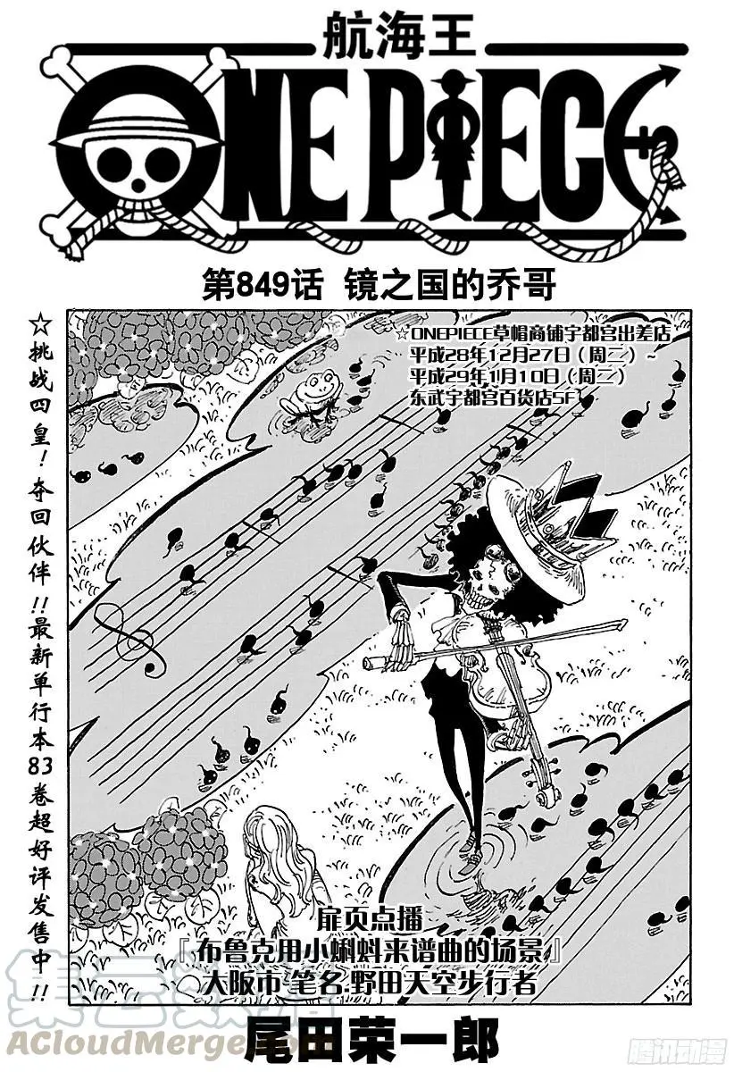 第849话 镜之国的乔哥0