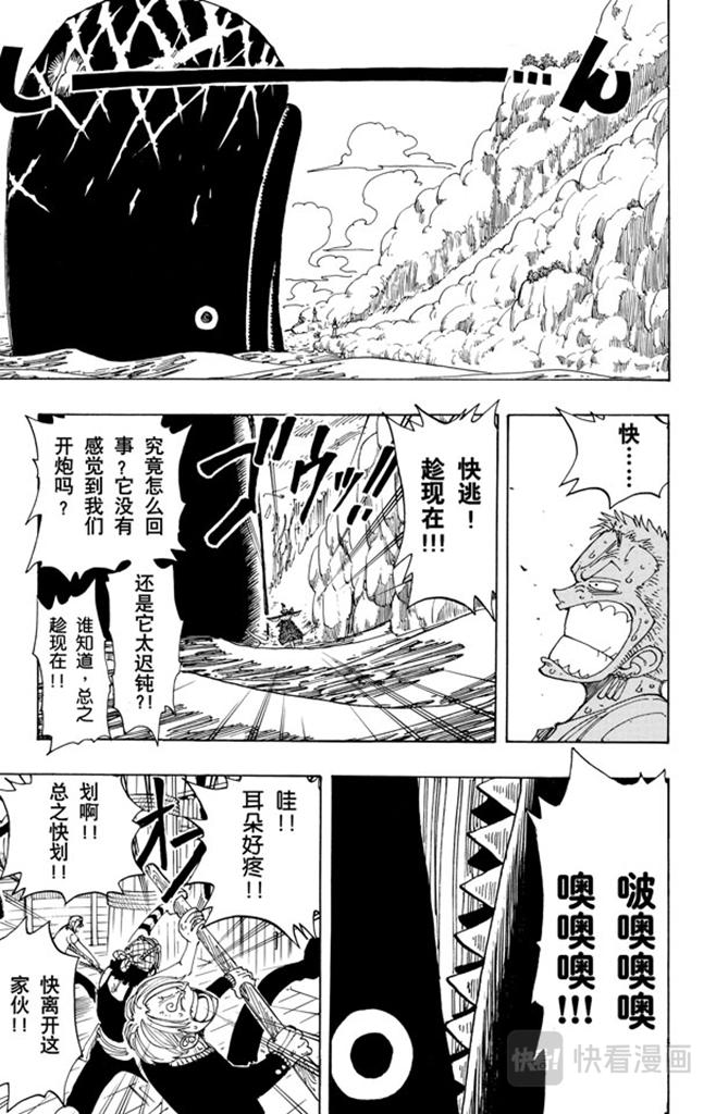 第102话 伟大航线8