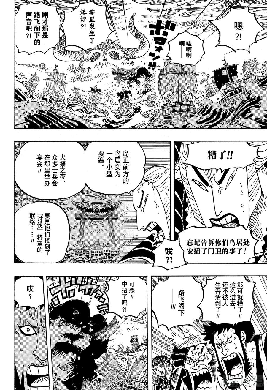 第977话 宴会中止了！！！7