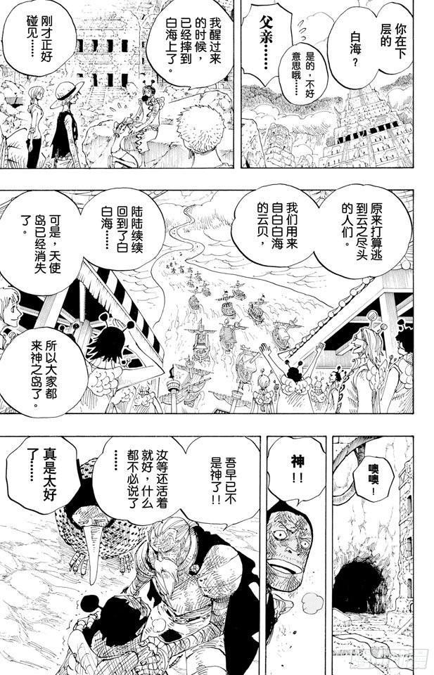 第300话 交响乐8