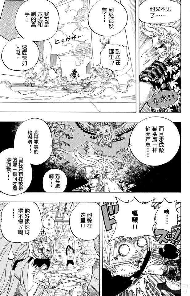第405话 力量7
