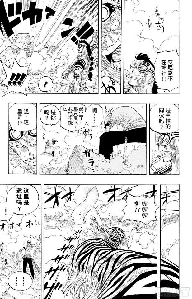 第267话 前进曲14