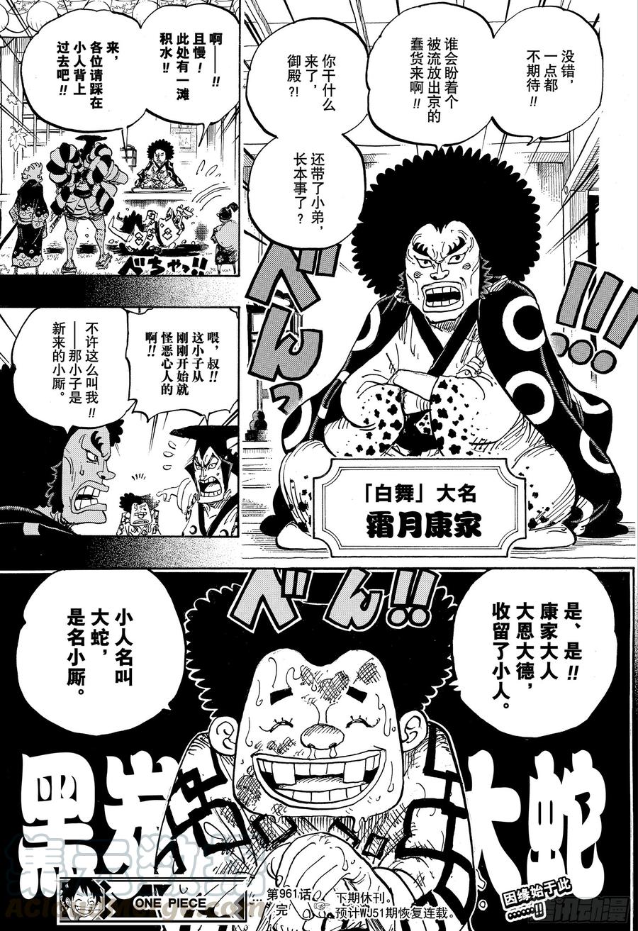 第961话 山神事件16