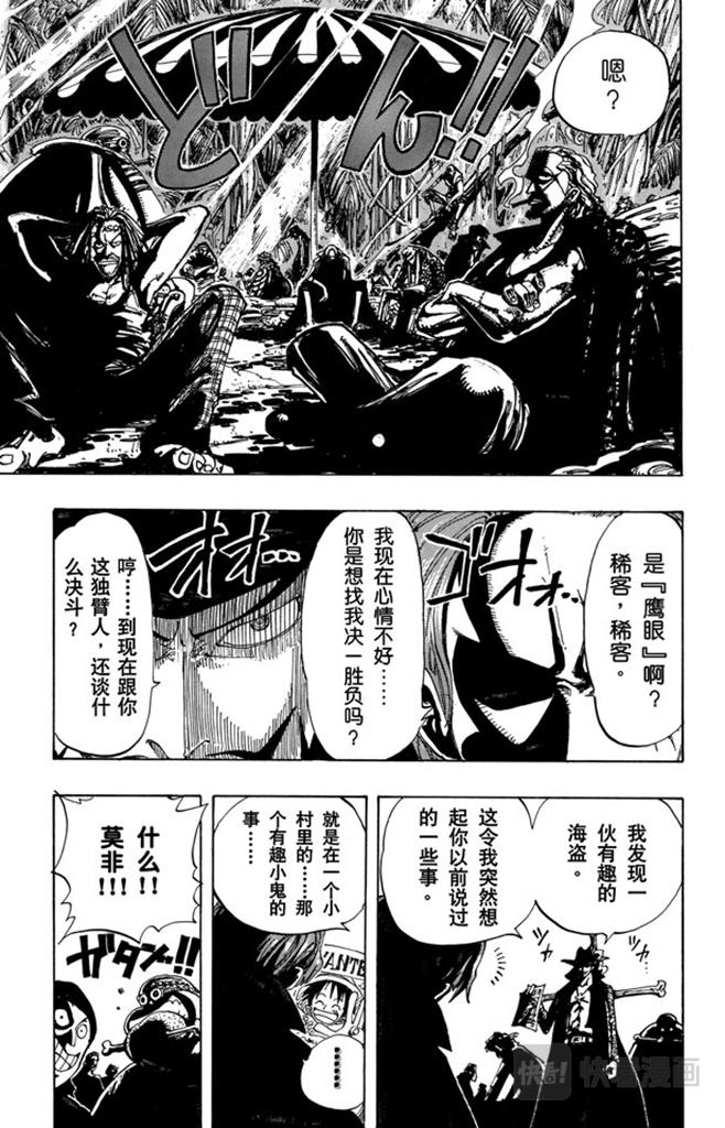 第96话 东海头号恶人16