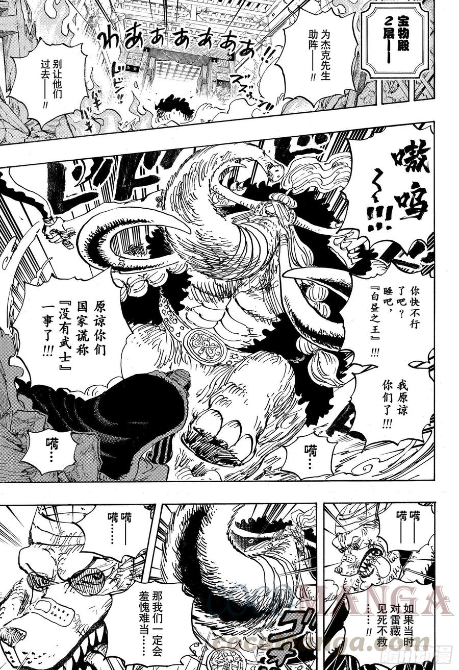 第1023话 一模一样10