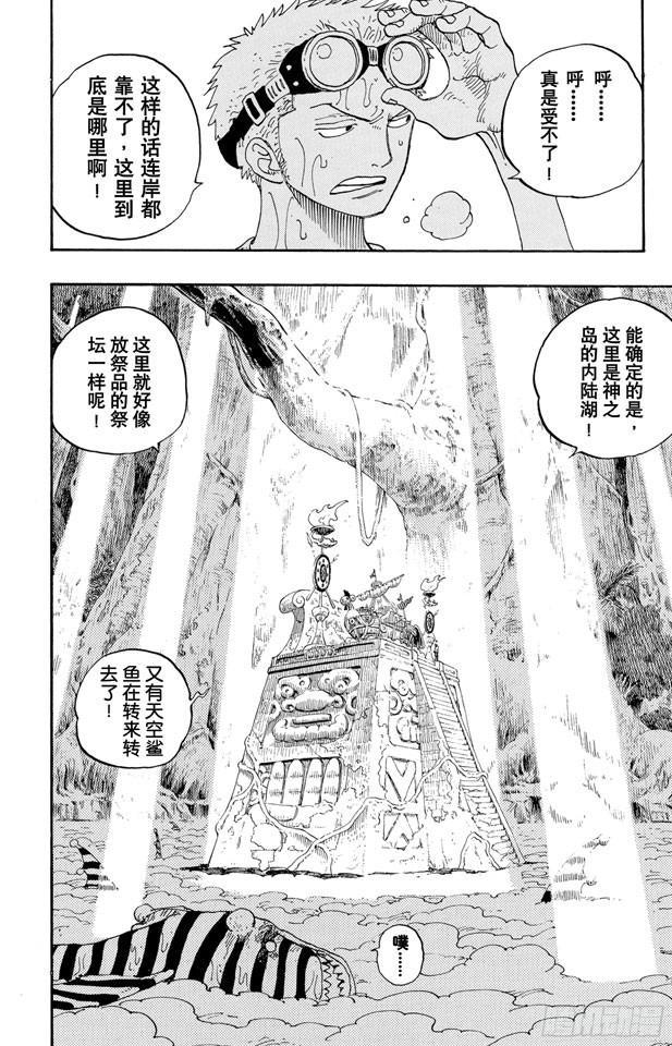 第245话 神之岛的冒险11