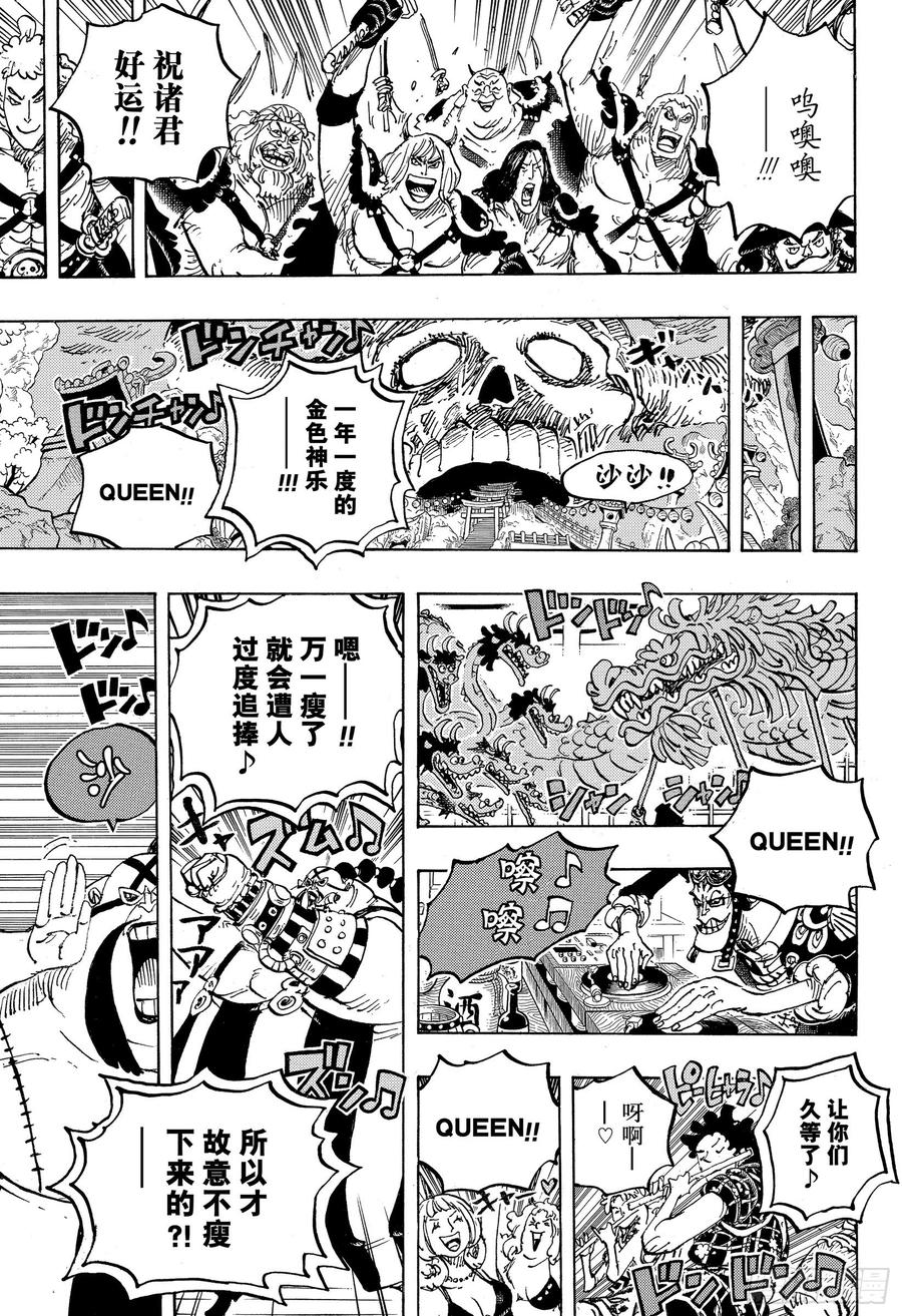 第978话 飞六胞登场10