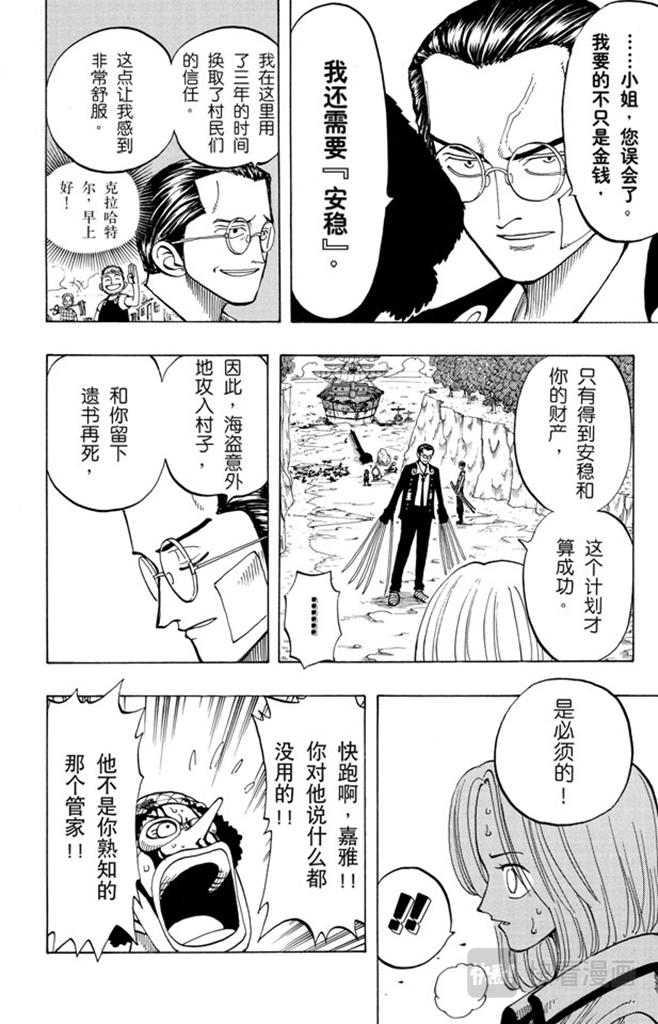 第34话 管家克拉哈特尔13