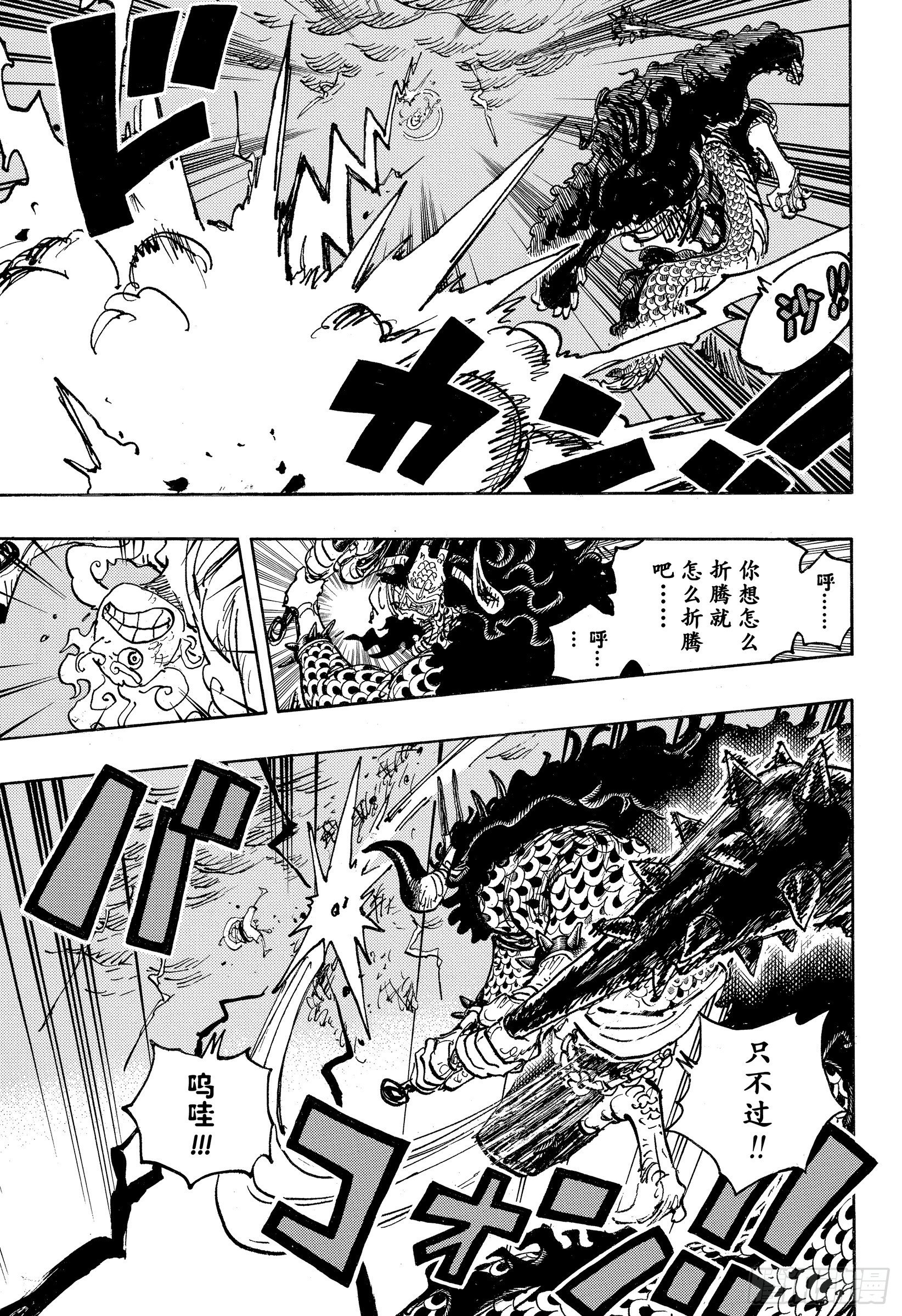 第1047话 都城的天空6