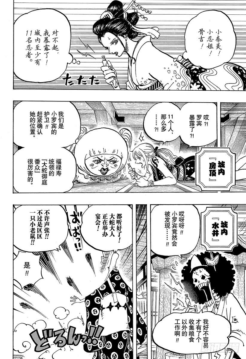 第932话 将军和花魁5