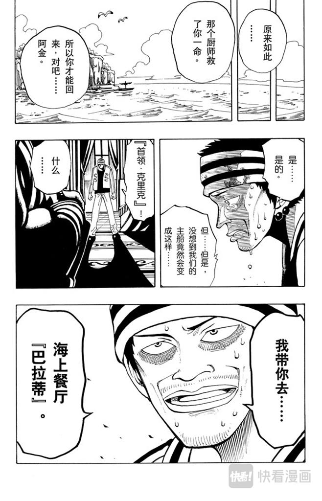 第45话 暴风雨前夕24