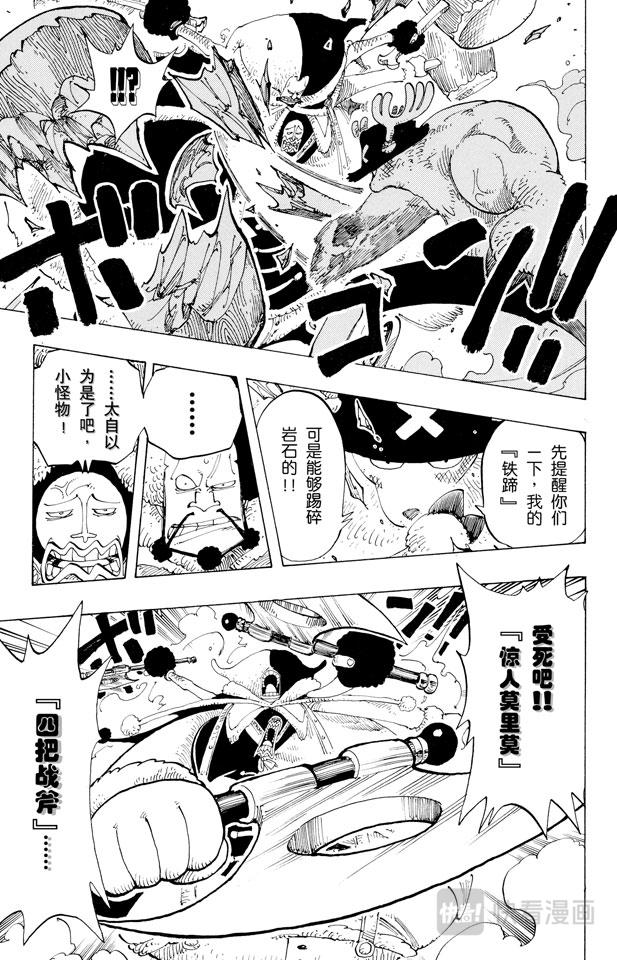 第149话 RUMBLE10
