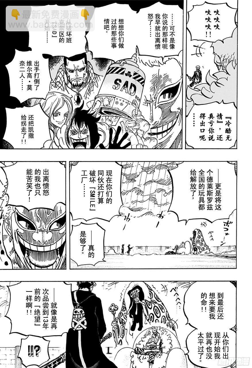 第759话 秘策8