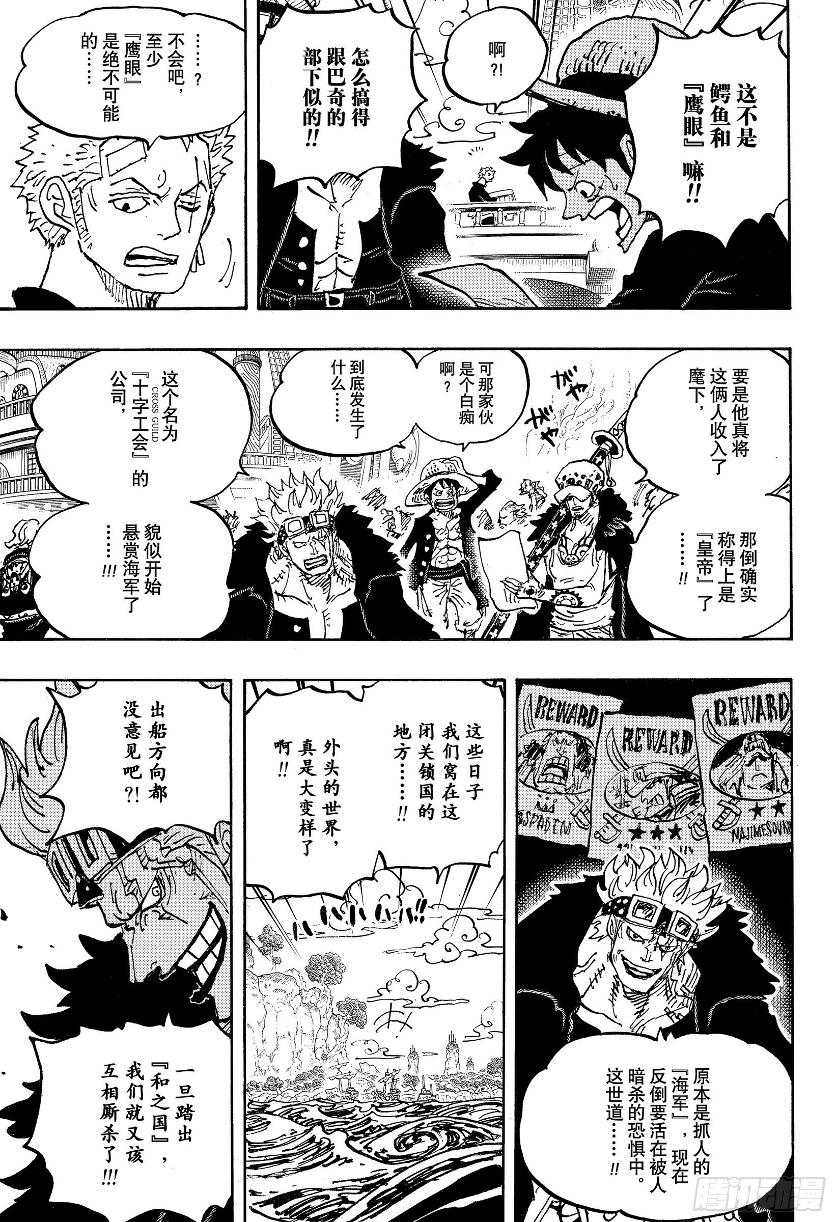 第1056话 十字工会14