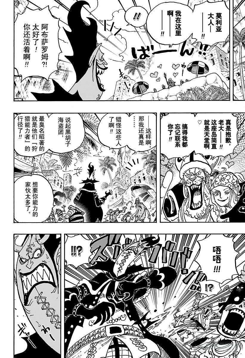 第925话 空白5