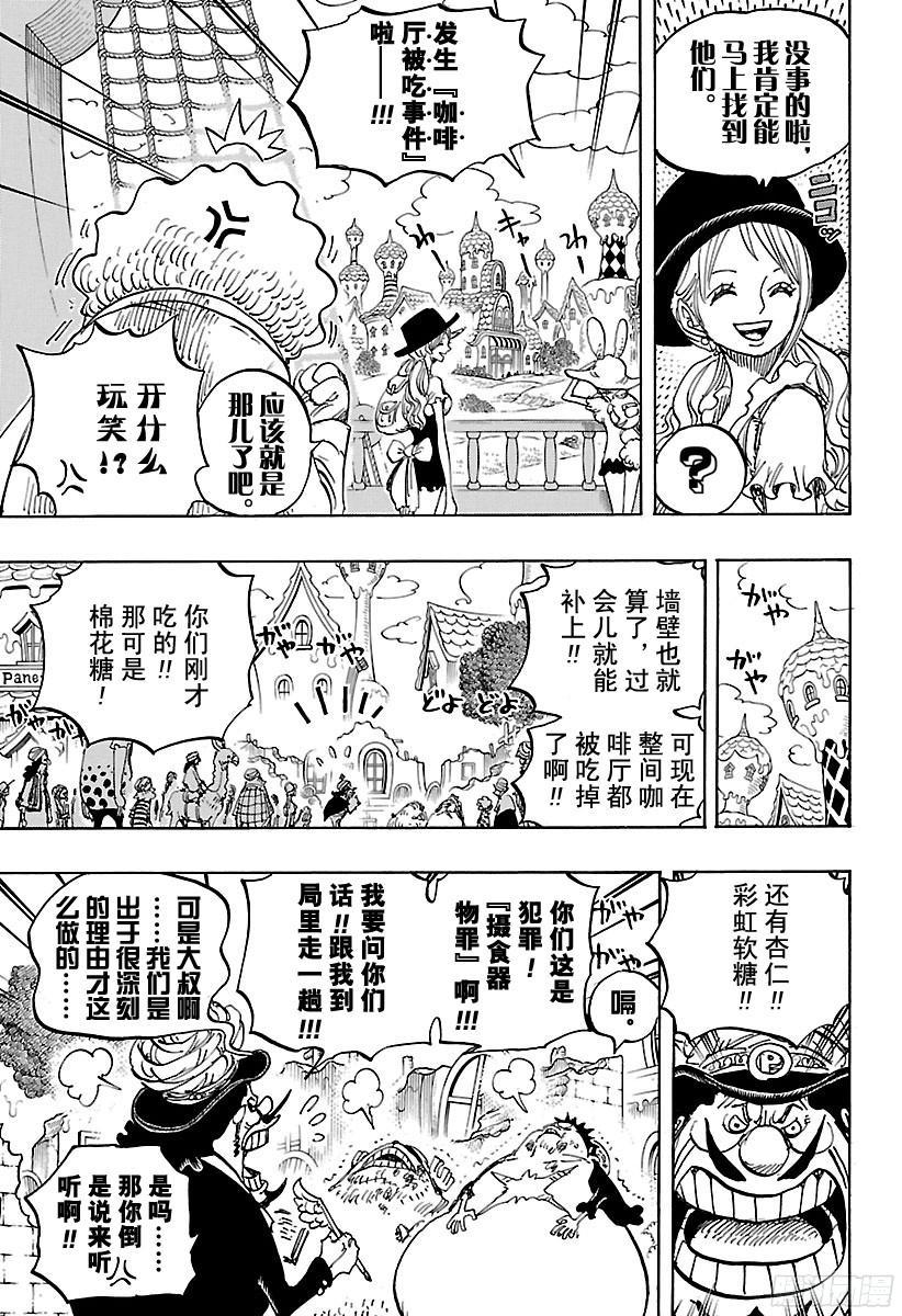 第827话 万国Totland6