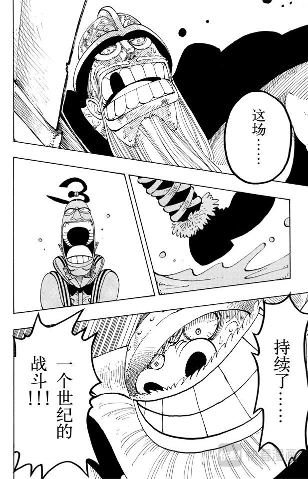 第120话 赤鬼哭了1