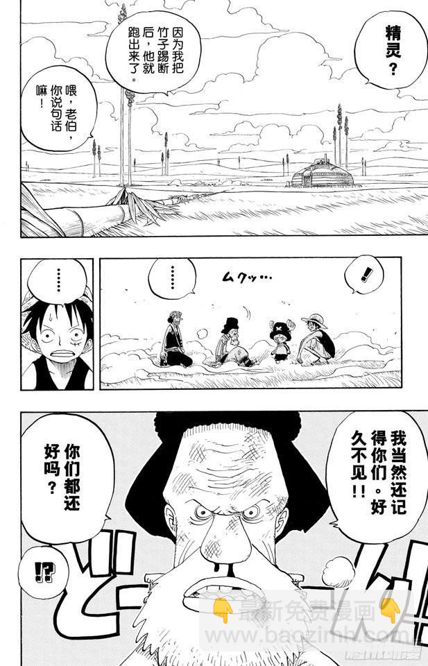 第305话 银狐福克斯1