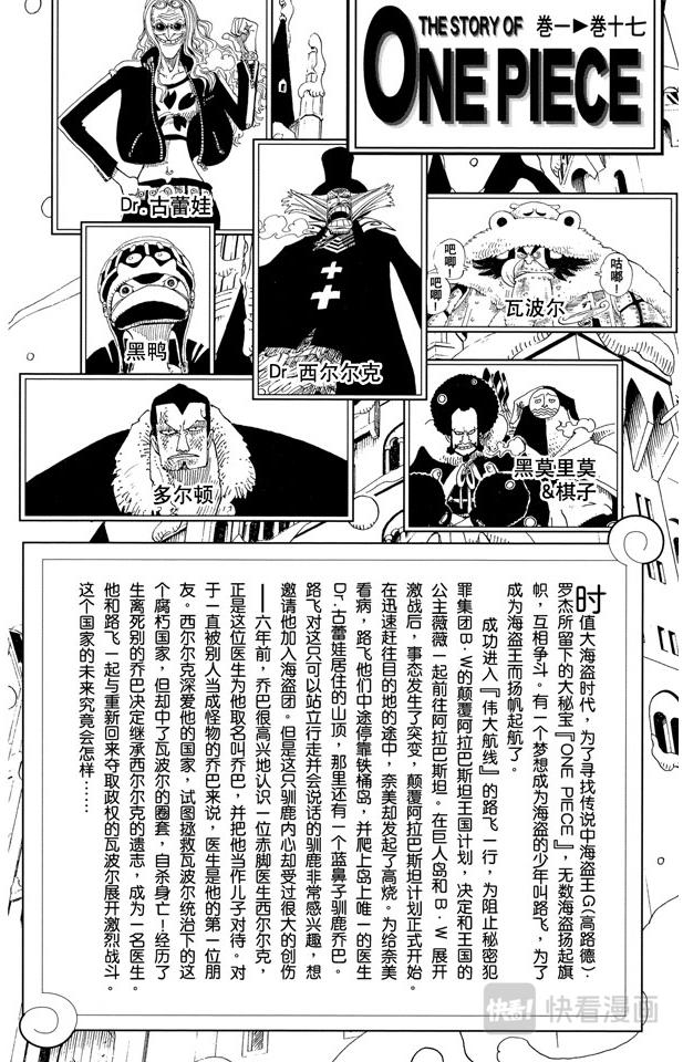 第146话 国防战3