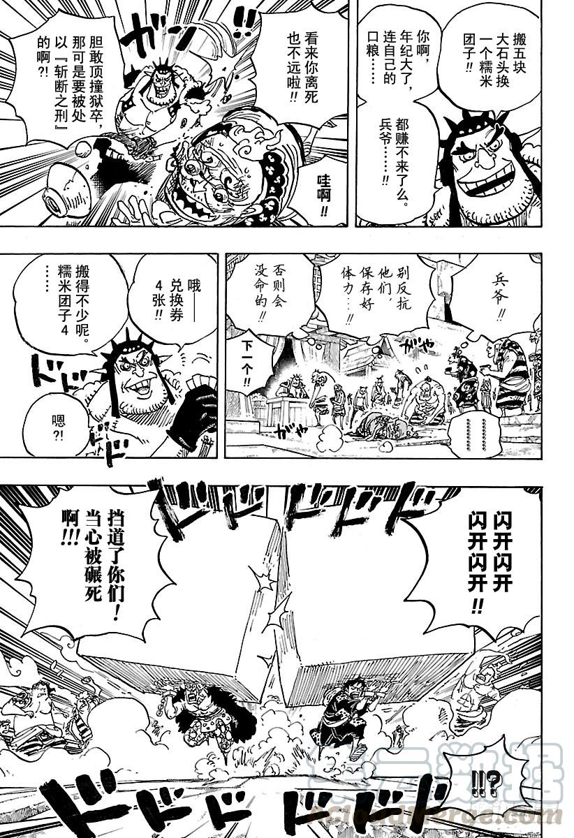 第926话 囚徒采掘厂10