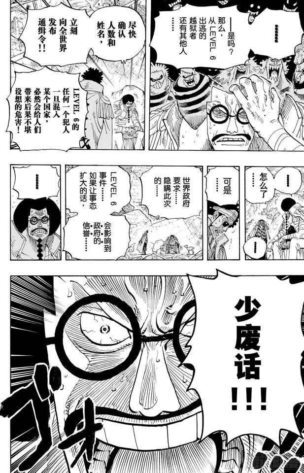 第581话 悄然而至的未来15