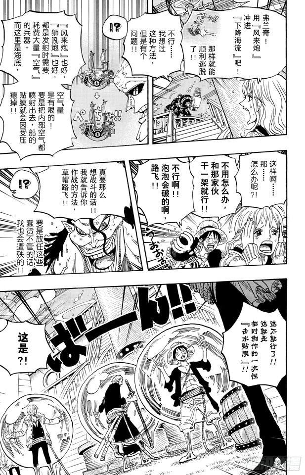 第605话 北海巨妖和海盗6