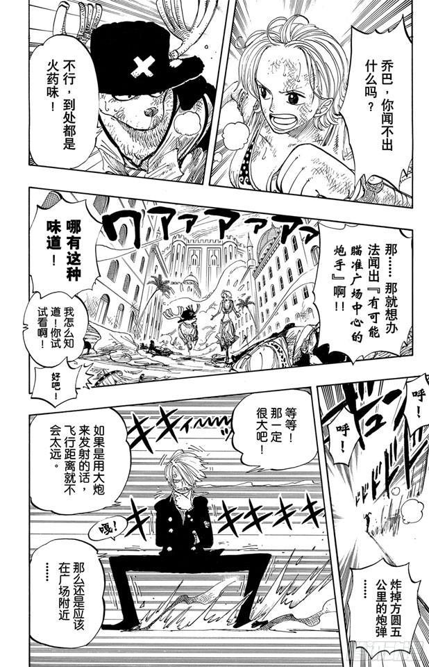 第202话 皇家之墓9