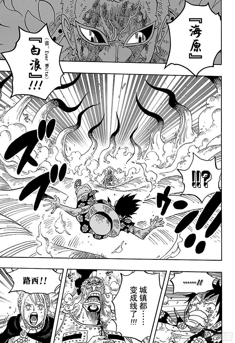 第790话 天和地7