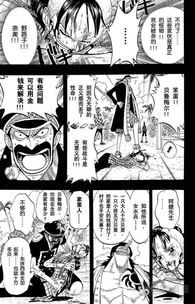 第78话 贝鲁梅尔阿姨10