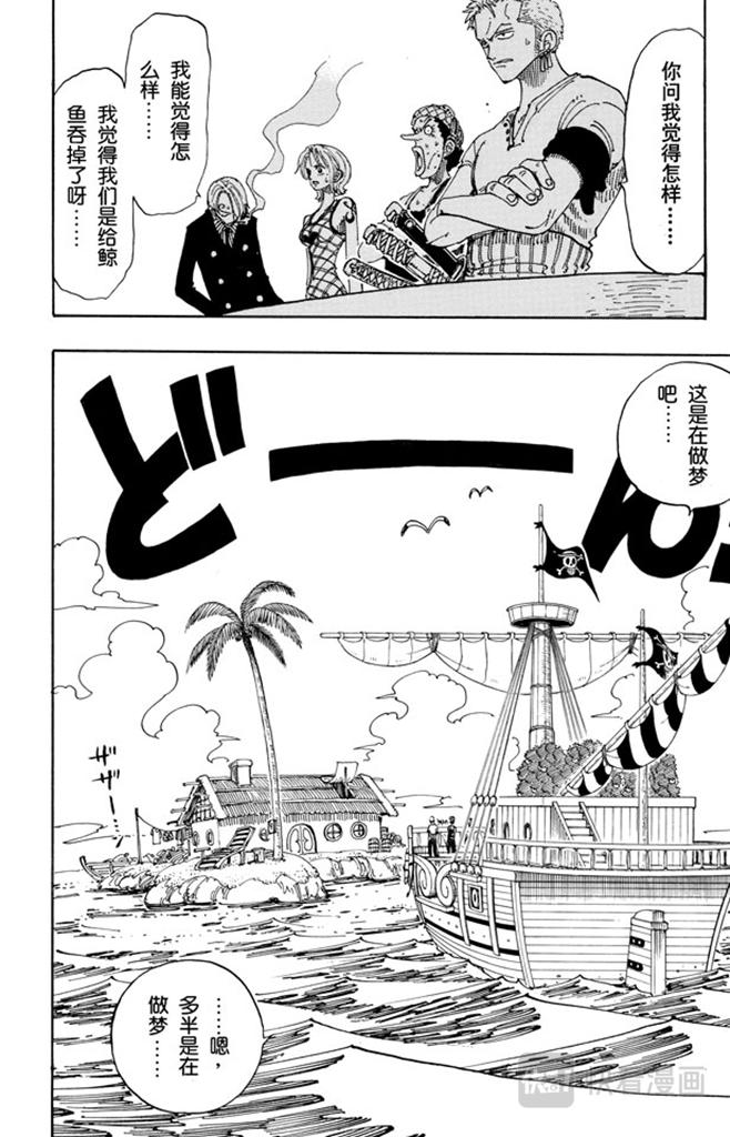 第102话 伟大航线15