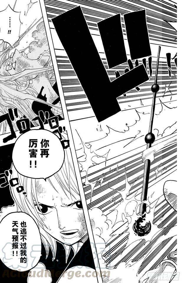 第412话 错失良机10
