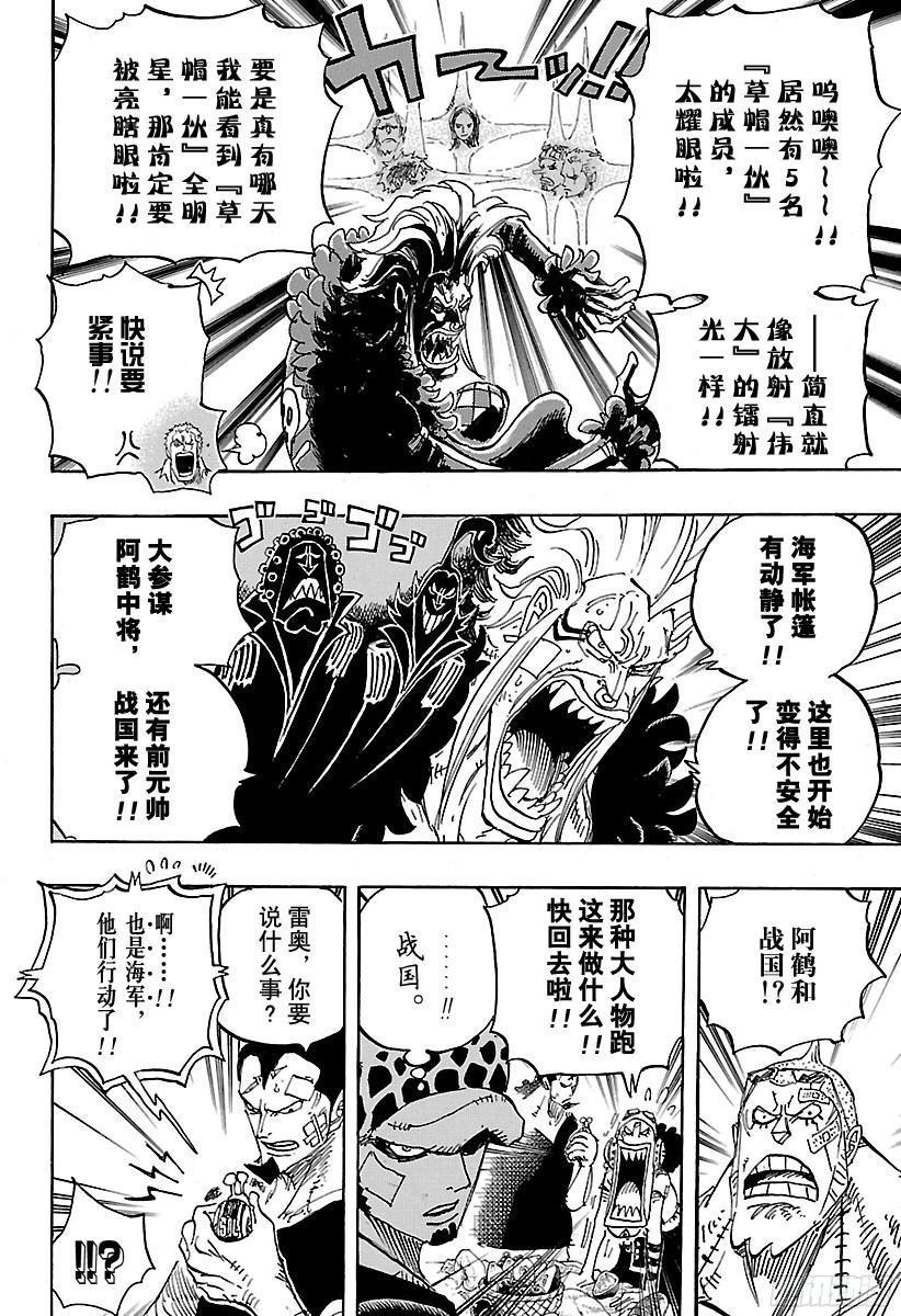 第796话 士兵先生的决心13