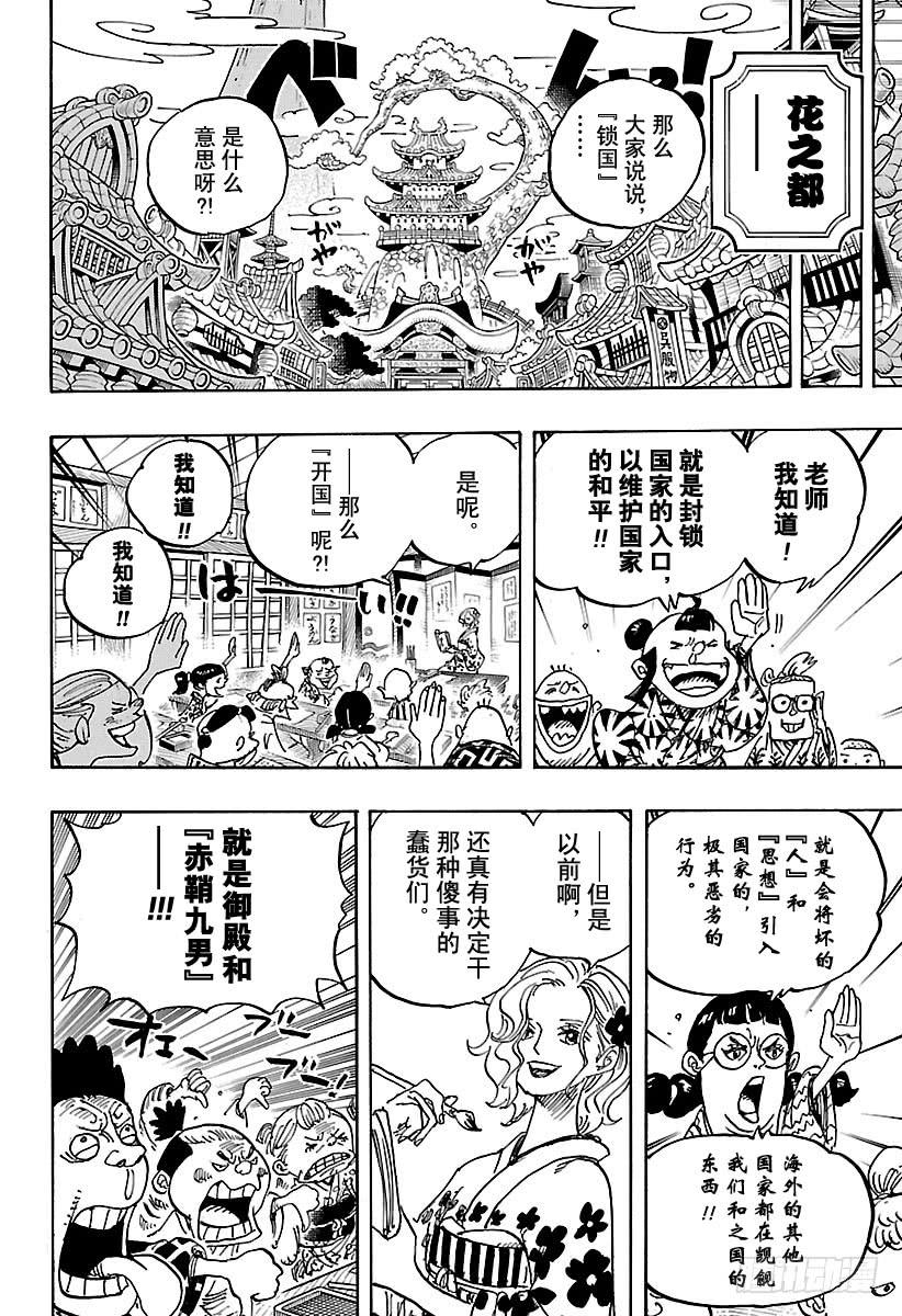 第919话 御殿城遗迹5