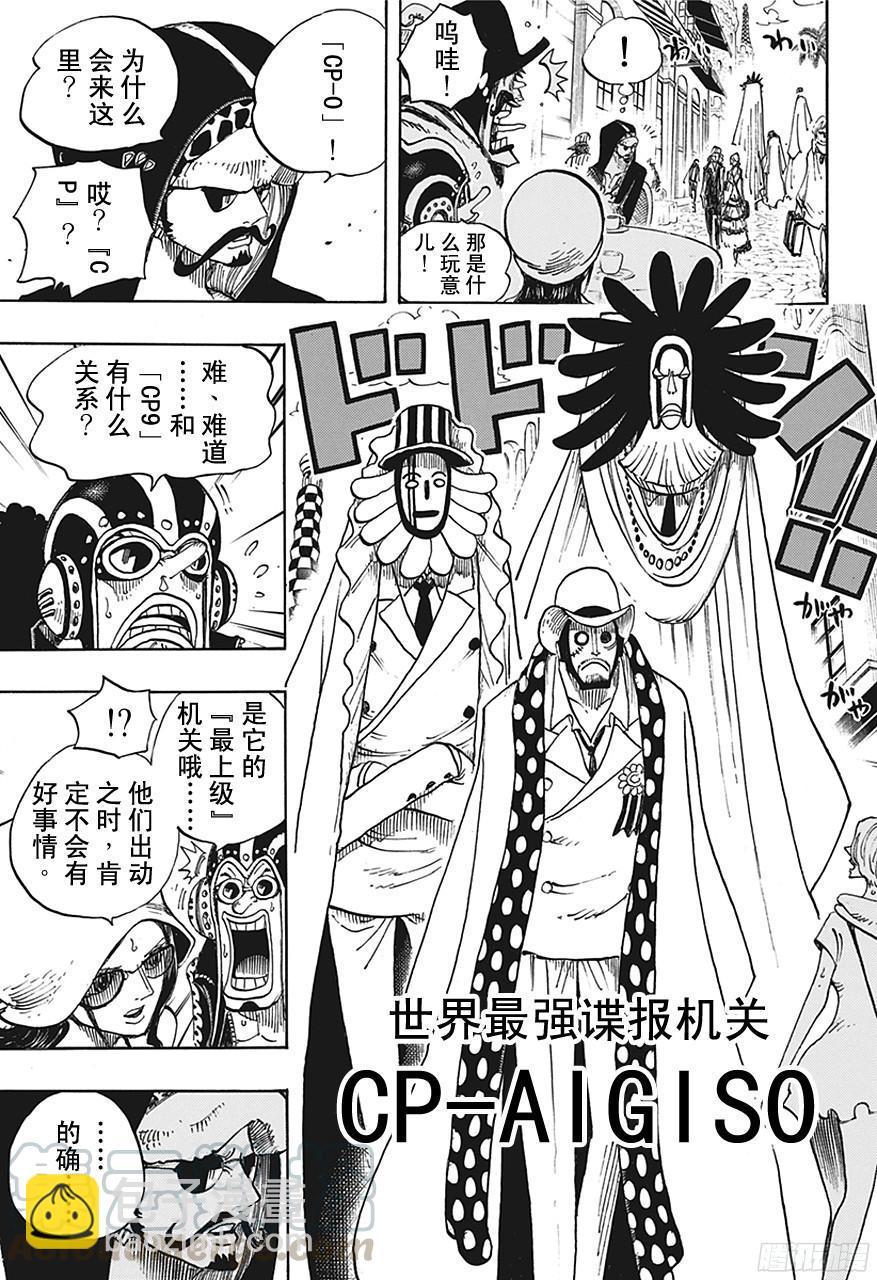 第705话 追击者梅纳徳10