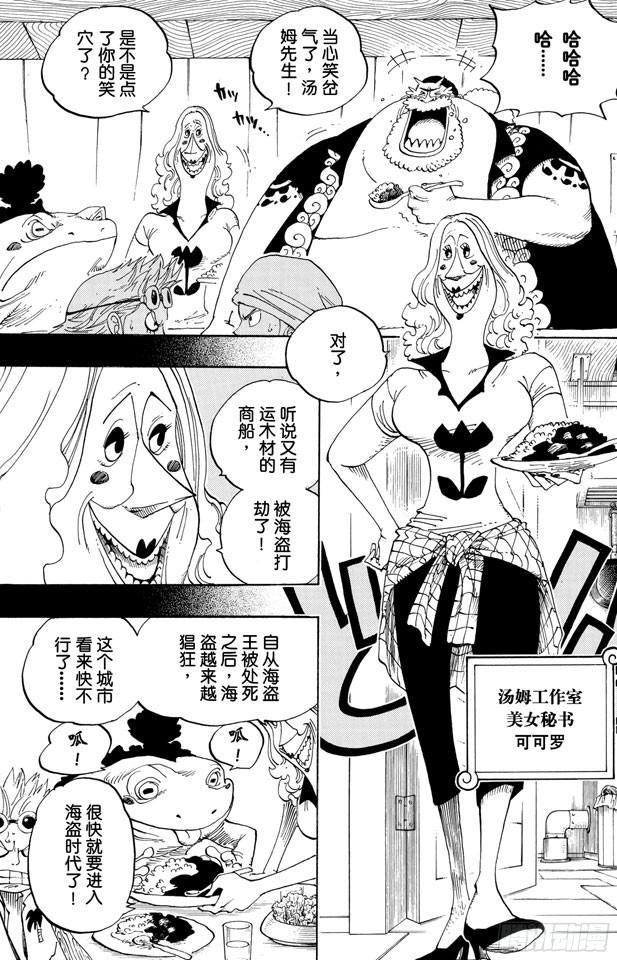 第353话 传说中的造船师14