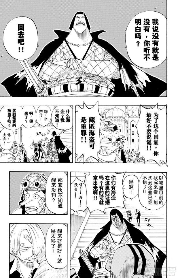 第213话 VIP7