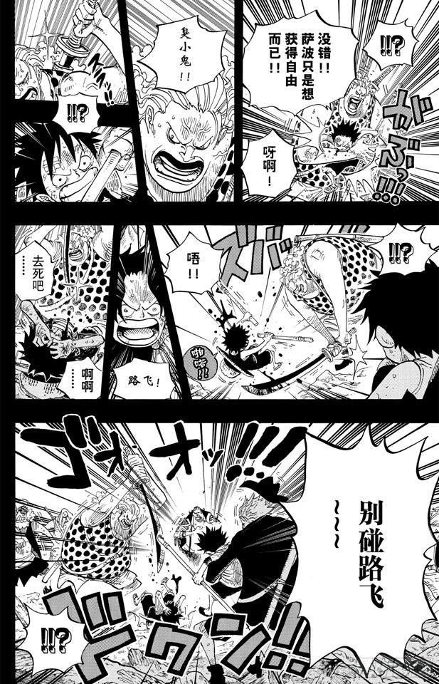 第587话 我不会逃7
