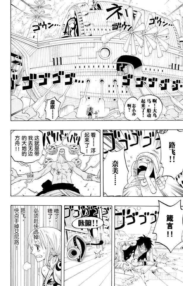 第280话 上升15
