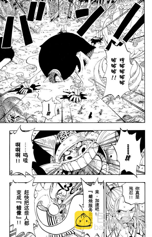 第122话 死人是没有用的4