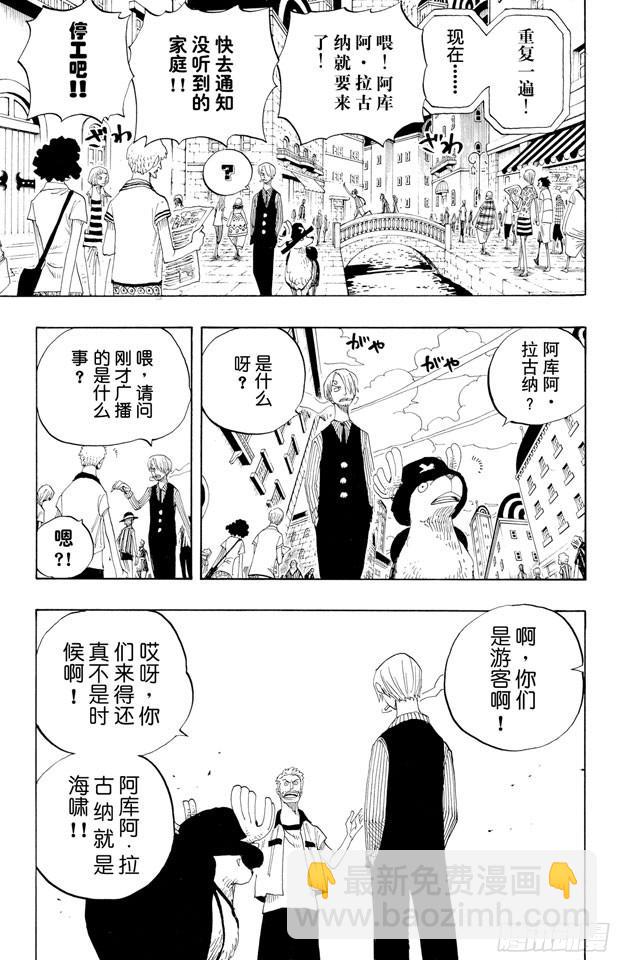 第335话 警报6