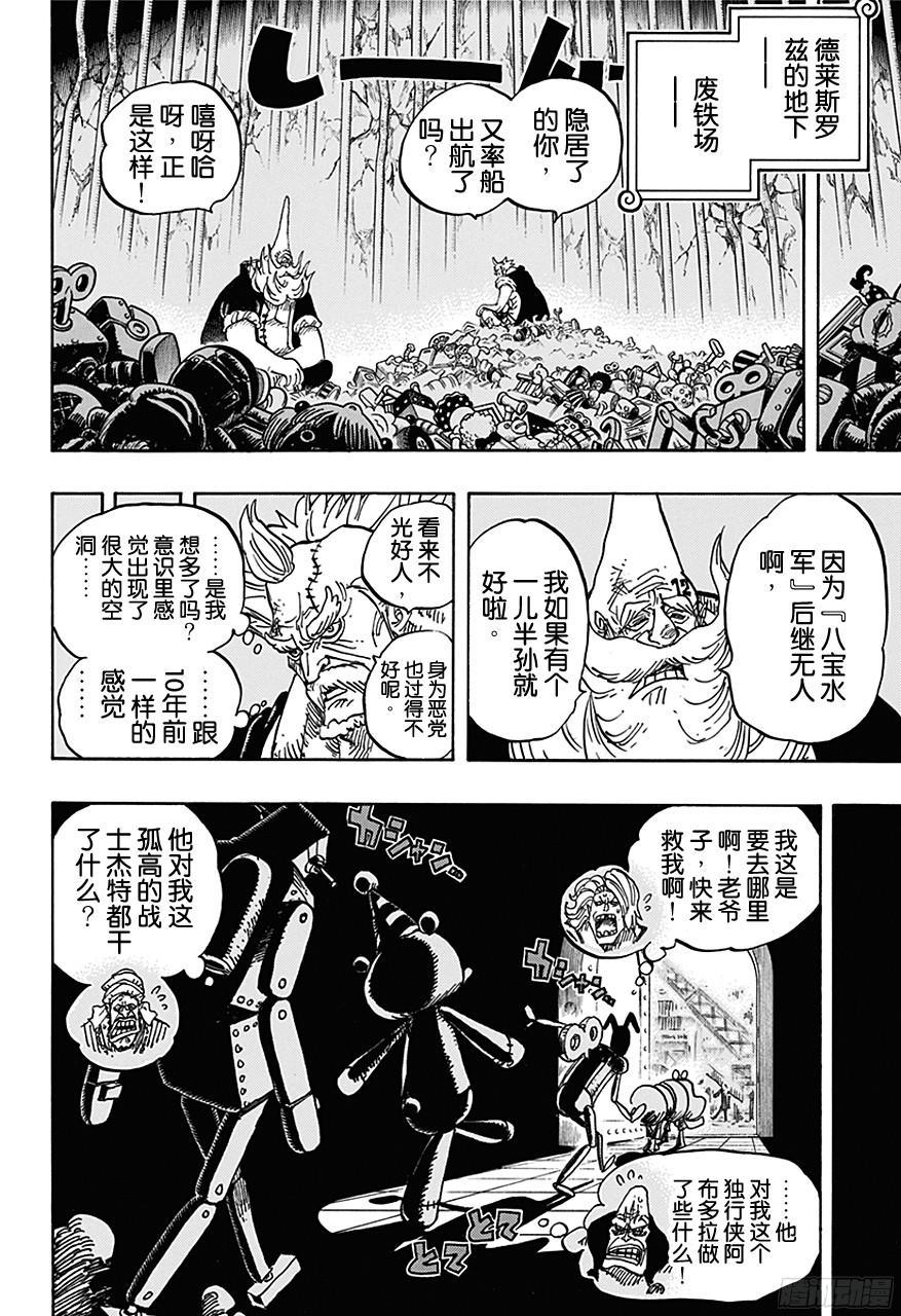 第728话 悲剧的数量17