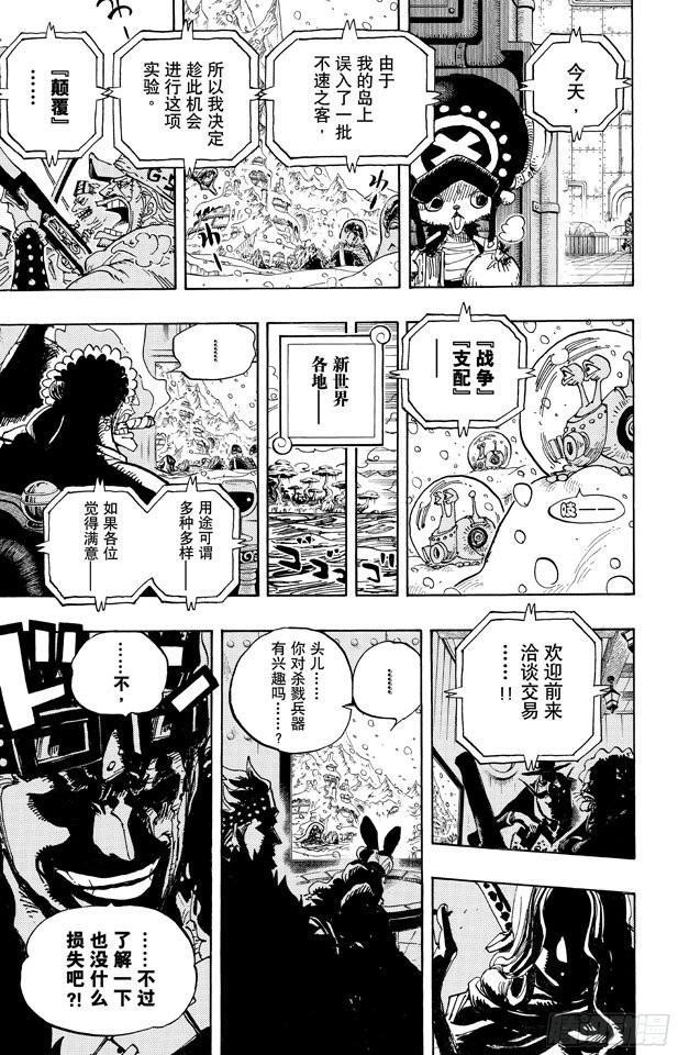 第674话 旁观者们16