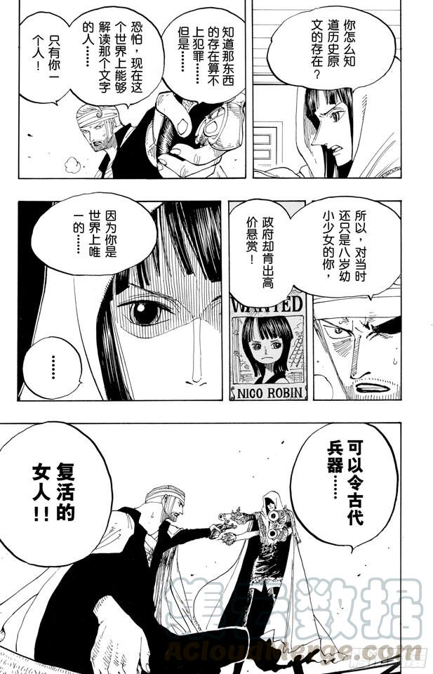 第344话 抵抗势力10