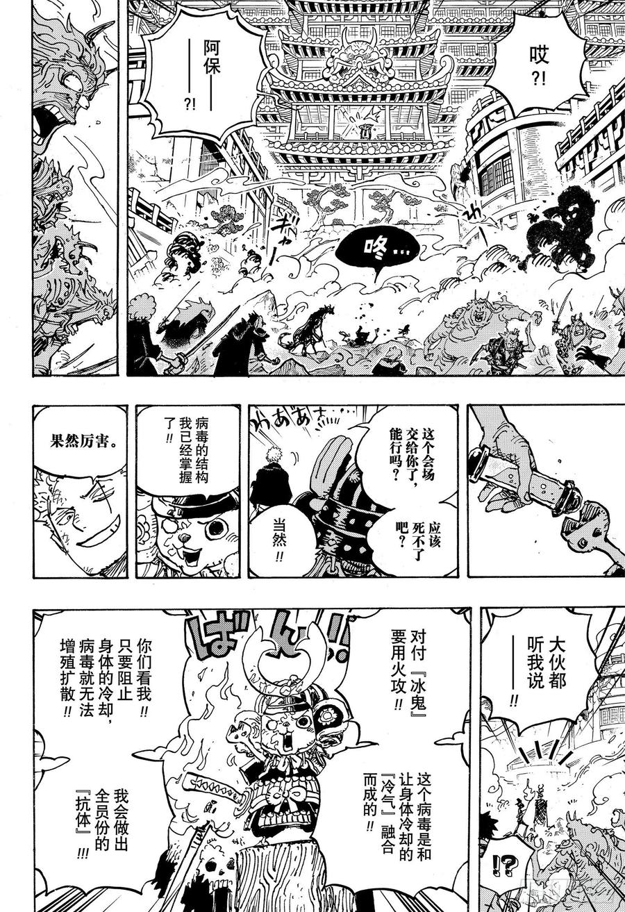 第997话 火焰9