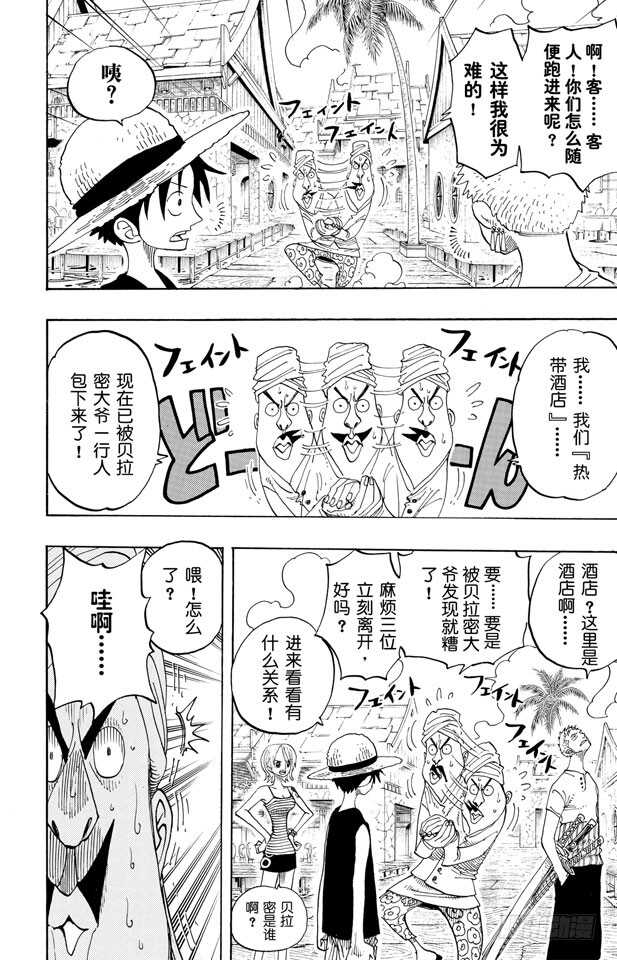 第223话 我发誓，绝对不在这9