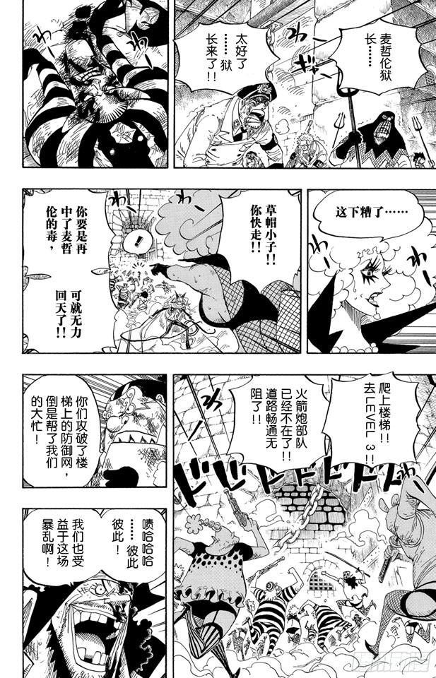 第544话 打开地狱之门9
