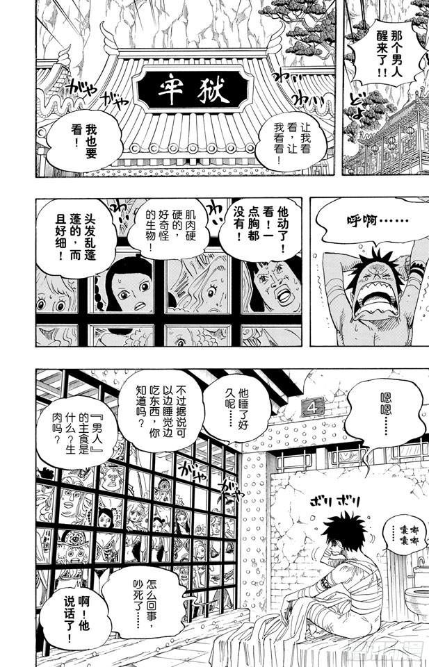 第515话 女儿岛的冒险5
