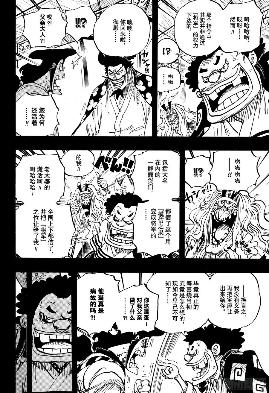 第969话 傻瓜殿下5
